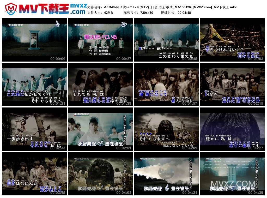 AKB48-风は吹いている(MTV)_日语_流行歌曲_MA100126